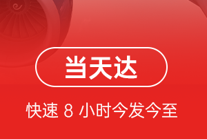 池州九华山空运航空货运公司【机场