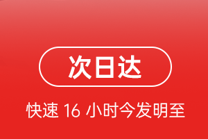池州九华山空运航空货运 航空货运